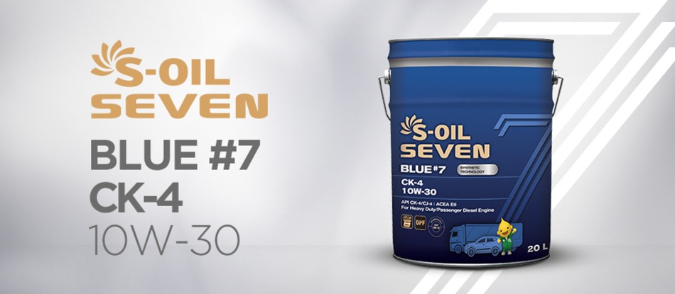 S-OIL 7 BLUE #7 CK-4 10W30 | Автомобильные масла S-OIL 7 |  .